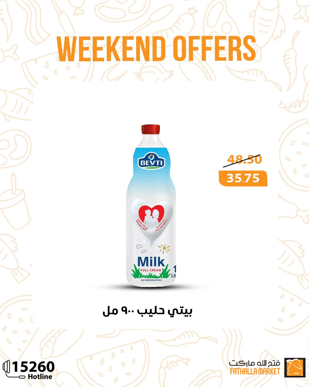 fathalla offers from 4apr to 7may 2025 عروض فتح الله من 4 إبريل حتى 7 مايو 2025 صفحة رقم 2